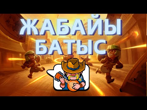 Видео: Жаңа Сезон | Жаңа Эволюция | Clash Royale