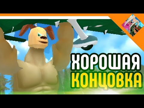 Видео: 🩸ХОРОШАЯ КОНЦОВКА! КАЧОК ДРУЖОК! ПОБЕГ ОТ ТИМОХИ 2: АРМИЯ☠️