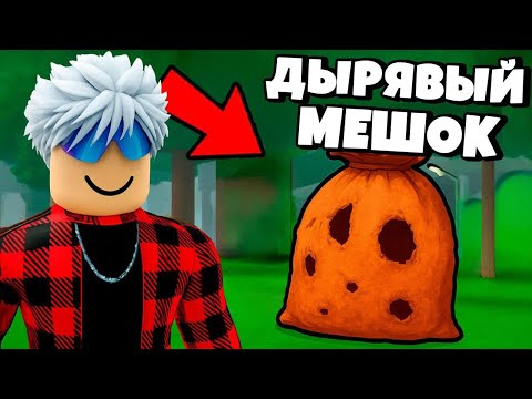 Видео: 😱КАЖДЫЙ ДЕНЬ МОЙ МЕШОК СТАНОВИТСЯ ХУЖЕ в 99 НОЧЕЙ в ЛЕСУ!