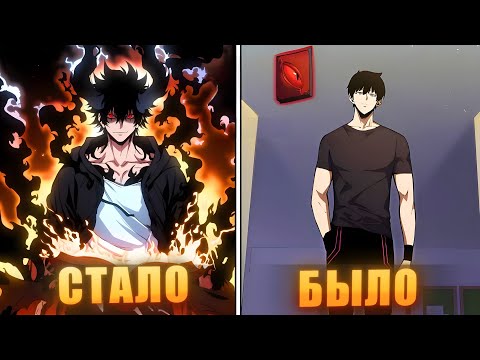 Видео: Он заключил контракт с Богом Смерти, а затем стал охотником SSS-ранга! - Пересказ Манхвы