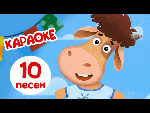 Видео: Бурёнка Даша⚡️Подборка мульфильмов для выходных | Песни для детей