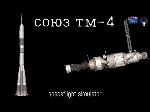 Видео: Союз тм 4 no dlc | spaceflight simulator