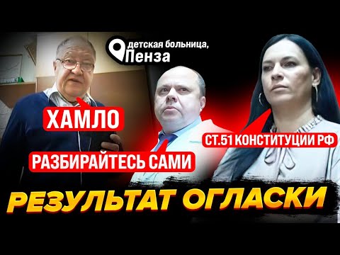 Видео: ВСТРЕЧА С ГЛАВ ВРАЧЕМ И НАЧАЛЬНИКОМ  ЧО и ГС больницы им. Филатова,//Пенза//4 серия