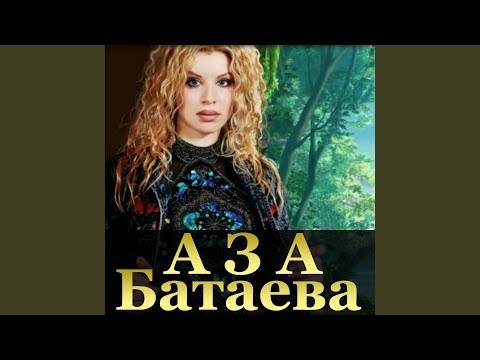 Видео: Везара