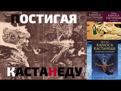 Видео: Нагуализм нового цикла. Технологии трансформации | Алексей Ксендзюк | Интервью для ТВ Экстра  - 1 ч.