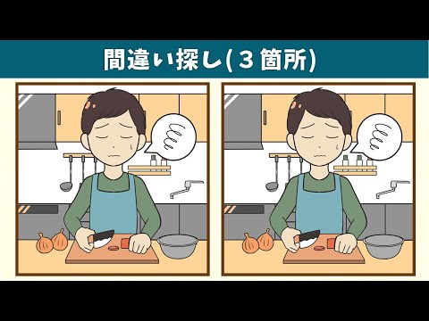 Видео: Найдите 3 отличия | Иллюстрация Версия #756