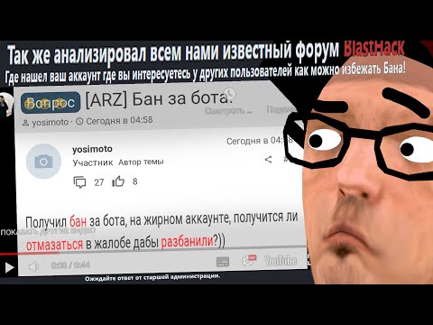 Видео: АДМИН ВЫЧИСЛИЛ ИГРОКА ПО ЧИТЕРСКОМУ ФОРУМУ