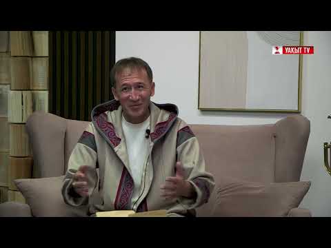 Видео: КЕШКІ ШАЙ: ЕРМАХАН АШИРОВ