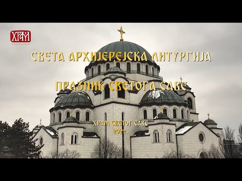 Видео: Свети Сава литургијски прослављен у храму Светог Саве на Врачару
