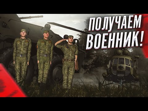 Видео: ВЕСЕЛАЯ АРМИЯ МТА ПРОВИНЦИИ! КАК ВСТУПИТЬ И СКОЛЬКО СЛУЖИТЬ? // MTA Province