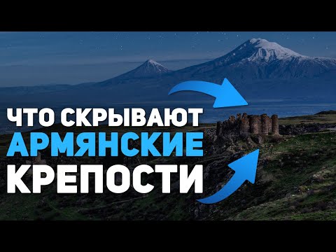 Видео: Топ 10 каменных защитников Армении