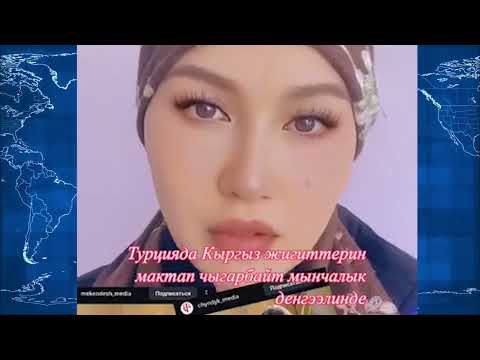 Видео: Бул жагы ашыкча болуп кетти 