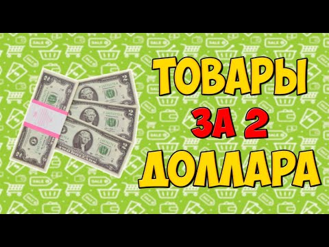 Видео: Огромная куча посылок с Алиэкспресс. Дешевые товары за 2 бакса.