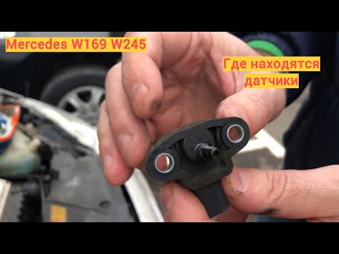 Видео: Mercedes W169 Датчики