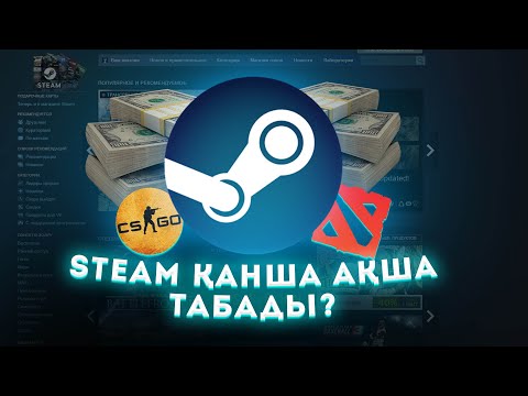 Видео: Сколько STEAM зарабатывает за 1 секунду на CS GO???/cs go/steam deck