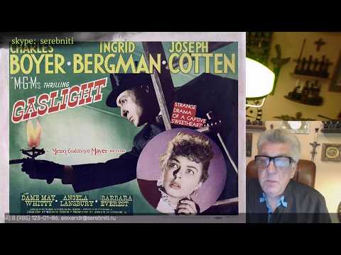 Видео: Газлайтинг и психологические манипуляции. С психотерапевтом А.Г. Данилиным