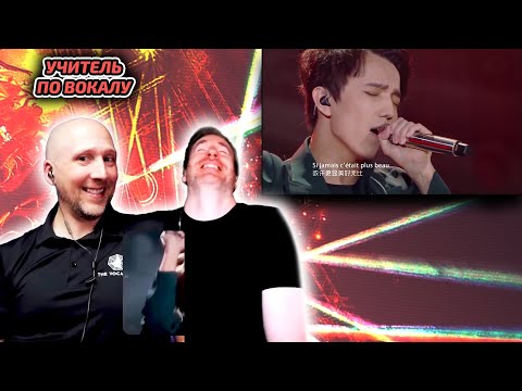 Видео: ПЕРВАЯ РЕАКЦИЯ ПРОФЕССИОНАЛА: Димаш - SOS (Димаш реакция)