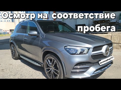 Видео: Осмотр MERCEDES GLE 400d 2020.