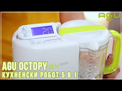 Видео: Кухненски робот 5 в 1 за приготвяне на детски ястия AGU Octopy | AGU Baby