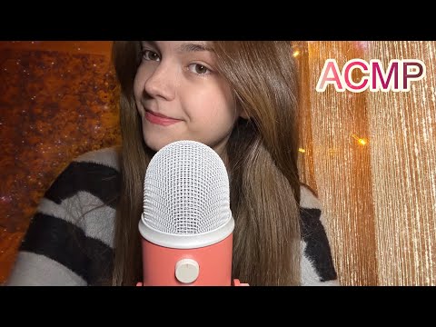 Видео: АСМР💞 показываю и рассказываю😊 ТАППИНГ И ТРИГГЕРЫ 🎄 ASMR show and tell
