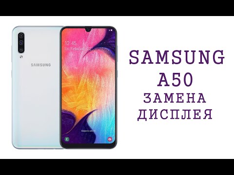 Видео: Замена дисплея Samsung A50 display replacement a505