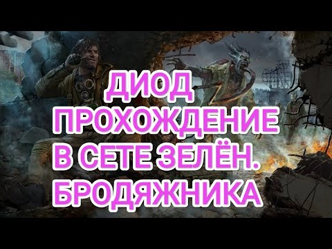 Видео: DOZ SURVIVAL БОСС ДИОД