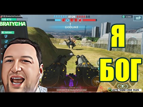 Видео: War robots Божественная игра Братухи