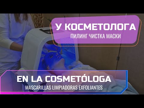 Видео: У Косметолога | Тихое Расслабляющее Видео Процедуры Ухода | Пилинг Чистка Маски