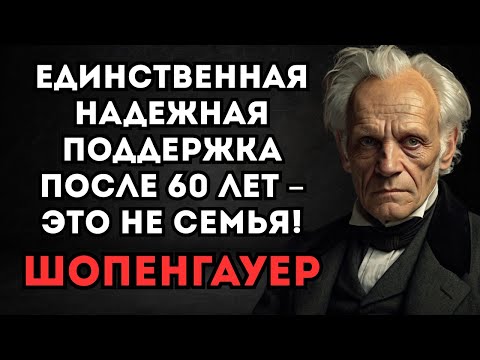 Видео: Единственная надежная поддержка после 60 лет – это не семья! А... Ответ вас удивит