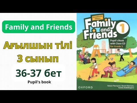 Видео: Ағылшын тілі 3 сынып 36-37 беттер Үй тапсырма Family and friends Pupil's book