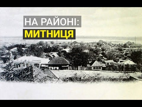 Видео: На районі. Випуск 1. Митниця