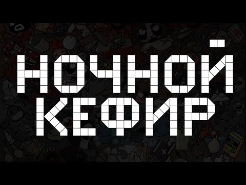 Видео: ВЕЧЕРНИЙ ВИКТОР !телега !таблица