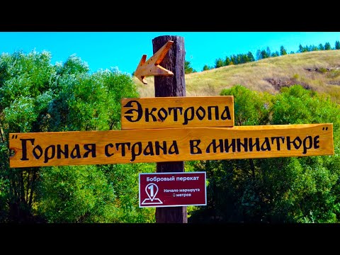 Видео: Прогулка по ЭКОТРОПЕ в весёлой КОМПАНИИ/парк Аргамач, Девонский КАНЬОН, ущелья, УРОЧИЩА, река ПАЛЬНА
