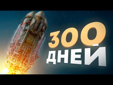 Видео: 300 Дней в Factorio: Space Age