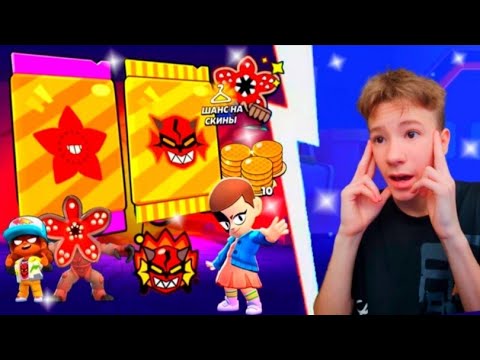 Видео: 🔥 ОГО! OCD КОЛЛАБ С BRAWL STARS?! НОВЫЕ СКИНЫ И МОЩНЫЕ СИЛЫ ИЗ ПАКЕТИКОВ! 💥