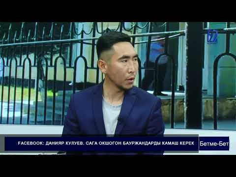 Видео: Блогер Бауржан менен Милиция Бетме-бет...