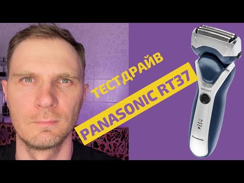 Видео: Panasonic RT-37 обзор бритвы с 3 сетками