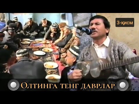 Видео: 22 йил олдинги таърихга қайтамиз / Иброхим Жамолов - Классик қӯшиқлар 2001 Нижони