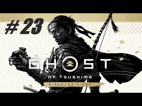 Видео: Ghost of Tsushima Director's Cut 🔴 # 23 = Прохождение =