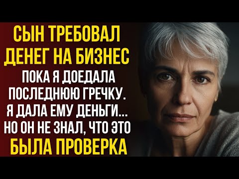 Видео: Я оставила детям по 1 рублю в наследство. Вся правда о том, почему они это заслужили.