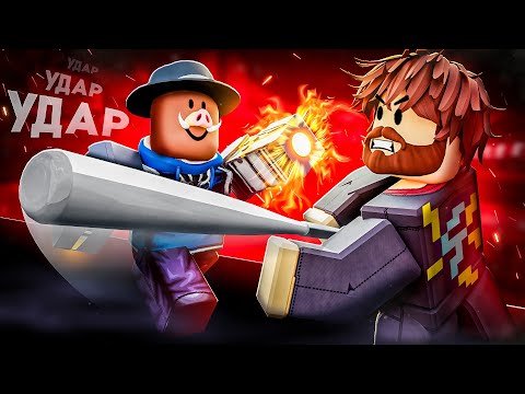 Видео: 😱 КИБЕРСПОРТ НА СИЛЬНЕЙШИХ ПОЛЯХ БИТВЫ в РОБЛОКС! + Фиксплей!