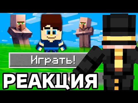 Видео: Пугод смотрит - Я Нашёл Странные Клоны Майнкрафта | Майнкрафт Открытия | Реакция на ‪@Nerkin