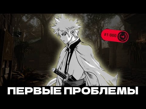 Видео: ПУТЬ В ТОП ИГРОКОВ ФЕЙСИТА #2 | ПЕРВЫЕ ПРОБЛЕМЫ