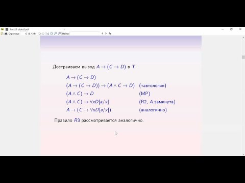 Видео: Лекция 12