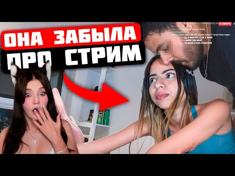 Видео: Случаи, Когда Стримеры Забыли, Что Они в Прямом Эфире 2 Реакция
