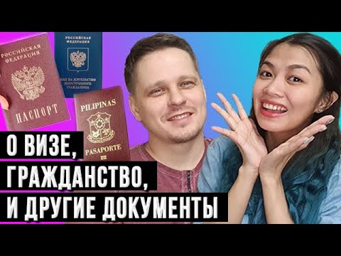 Видео: Сложно ли жениться на иностранке? Русский отвечает на вопросы про отношения с женой-иностранкой