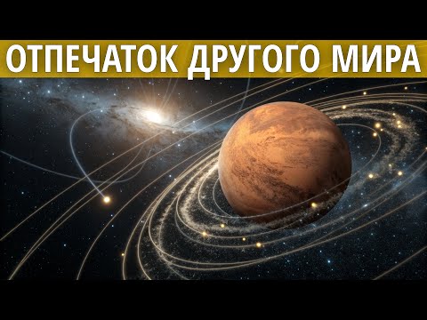 Видео: Учёные нашли "синяк" от другой Вселенной? Тайна Холодного Пятна | Документальный фильм