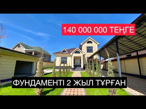 Видео: Мкр Северо-Запад. 9 бөлмелі үй сатылады. 8778-007-5668 👉 @baspana_shanyrak 👈 Шымкент. БАСПАНА KZT