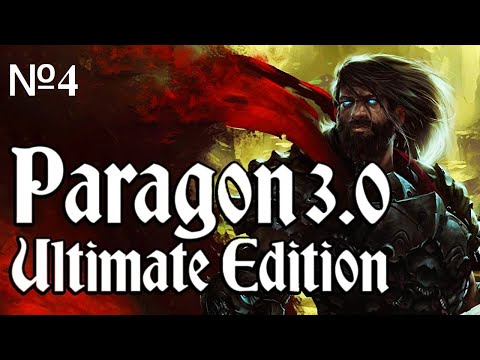 Видео: Heroes 3. Paragon 3.0 Ultimate Edition - part 4 (прохождение)