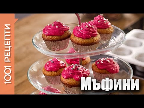 Видео: Мъфини с глазура - рецепта (Вкъщи със Сандра еп.32)